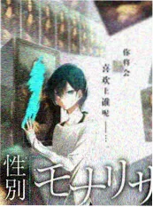 未明之城的信剧集海报
